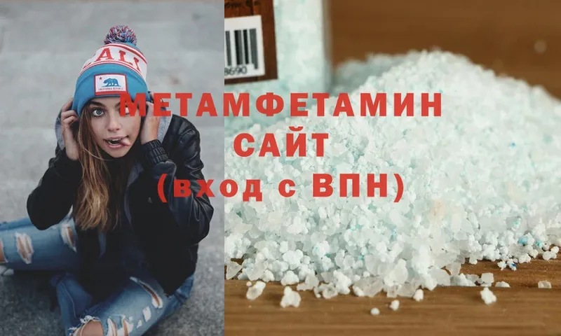 Первитин Methamphetamine  Навашино 